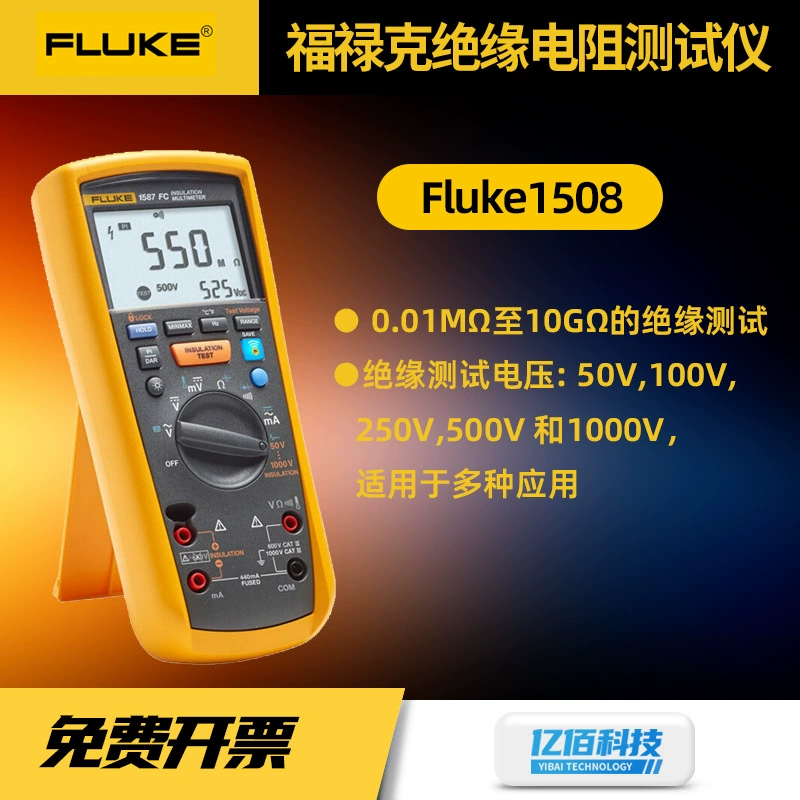Fluke Fluke F1508/1587FC цифровой шейкер F1555 промышленный измеритель сопротивления изоляции мультиметр