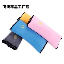 安全带护肩可爱儿童安全带固定器可爱加长加厚毛绒保险带护肩