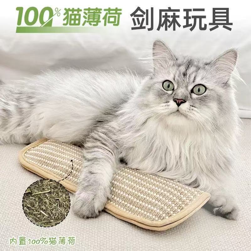 宠物猫薄荷枕磨牙耐咬自嗨解闷剑麻猫抓薄荷玩具现货批发一件代发|undefined