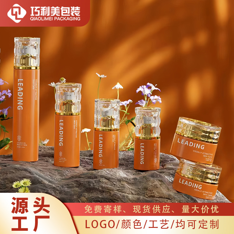 现货120ml-30g钻石套装瓶 隔离粉底液瓶 水乳精华瓶 化妆品玻璃瓶