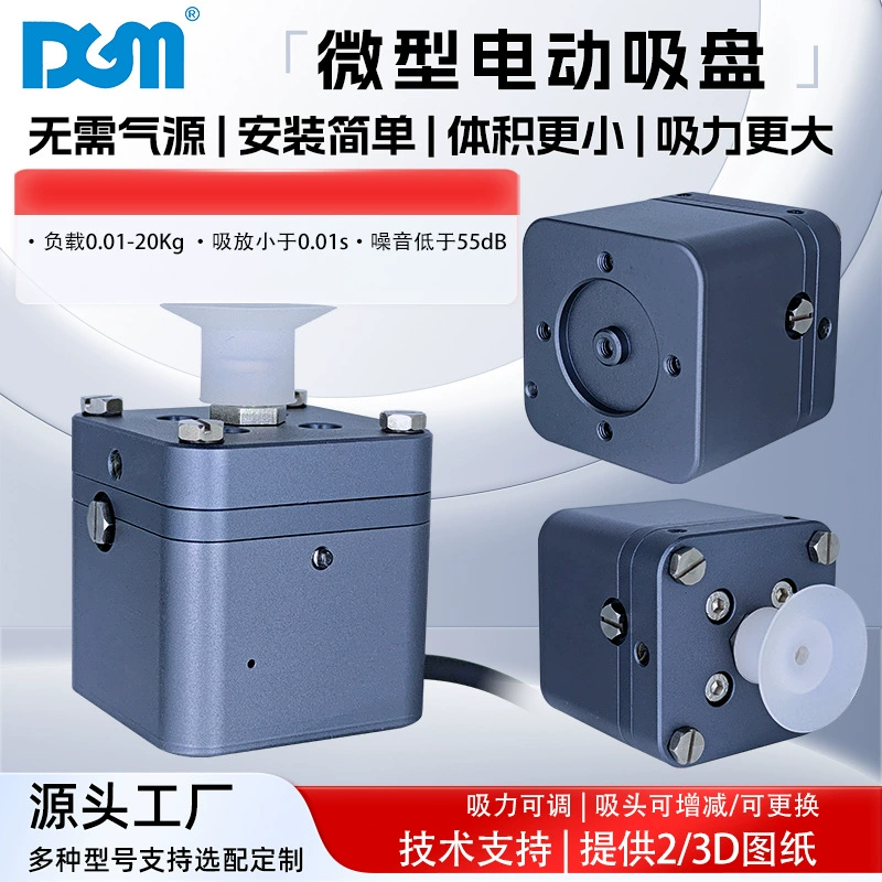 Микроэлектрическая вакуумная присоска не требует источника воздуха. Встроенные механические аксессуары для ручного исполнения с вращением выдувания положительного давления.