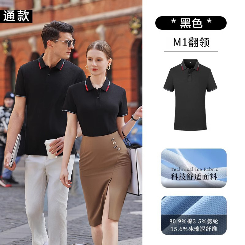High-end absorción de sudor rápido hielo alga barro antibacteriano solapa polo camiseta de herramientas bordadas camiseta corporativa de grupo ropa de trabajo personalizada