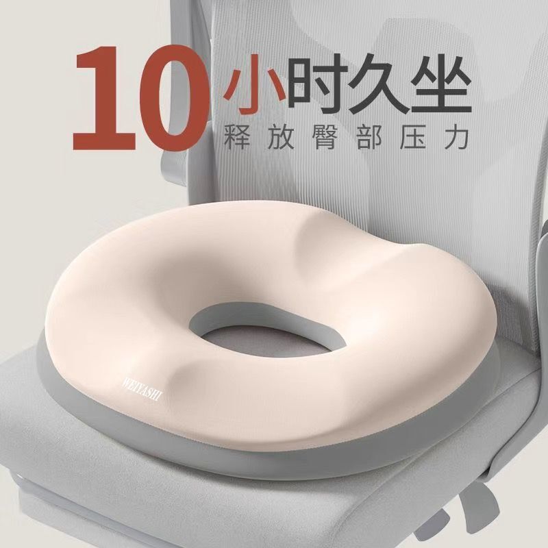 孕妇坐垫产妇顺产尾椎产后侧切撕裂月子座垫减压痔疮垫屁股垫|undefined