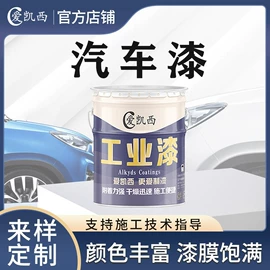 防腐涂料;金属漆;底漆