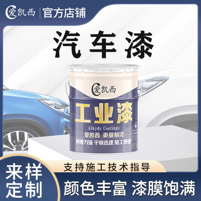 Love Casey Car Paint Agricultural Machinery Paint Truck Paint Metallic Paint High Gloss Paint Ou Man Blue Steyr Green Industrial Paint Love Casey Car Paint Agricultural Machinery Paint Truck Paint Metallic Paint High Gloss Paint Ou Man Blue Steyr Green Industrial Paint