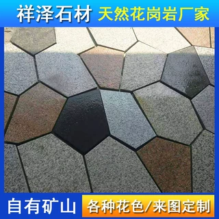 定制天然花岗岩芝麻白冰裂纹黄金麻园林不规则碎拼石别墅庭院地铺