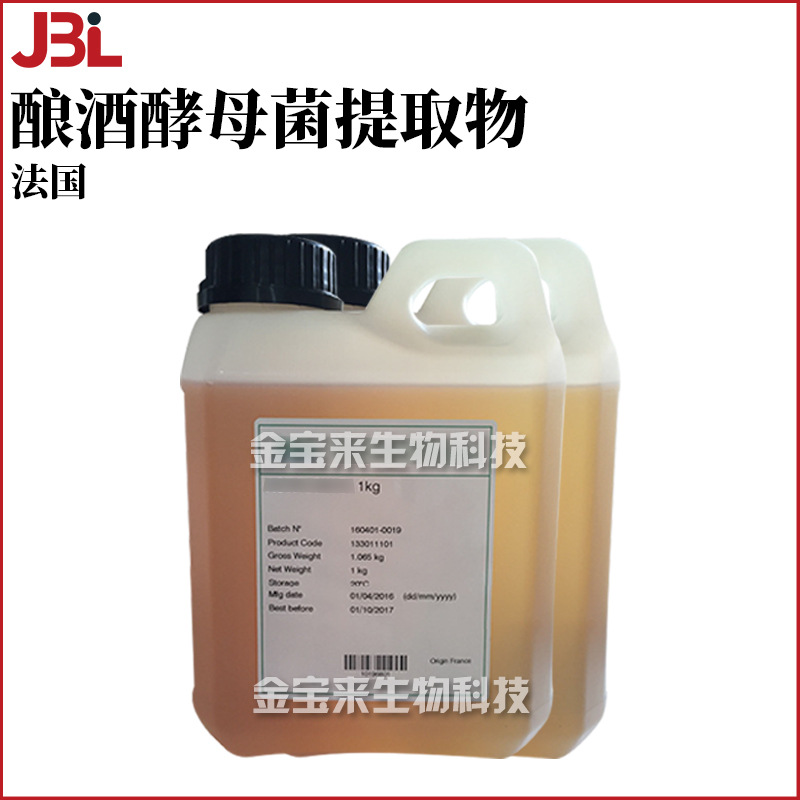 法国 ACTIFLOW EL 酿酒酵母菌提取物 酵母提取液 护肤 原料 100g