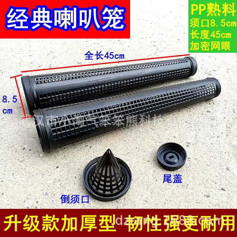 Новый 44,5 см труба труба труба труба труба сома ловушка пластиковая ловушка