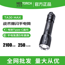 NEXTORCH�{����TA30 MAX�������Ͳ�����ɳ�늑��g���W�������