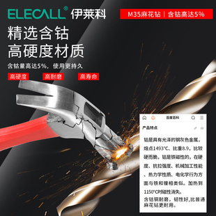 Cobalt-Containing Twist Drill Bit Stainless Steel Drilling High Hardness Electric Hand Drill Straight Shank Steel Drill Bit Expander Set