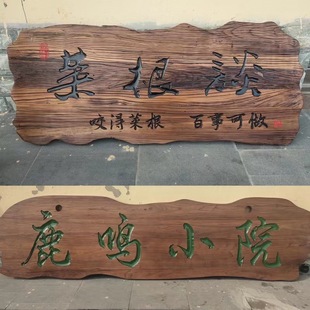 Custom Wooden Plaque for Wooden Storefront Opening Sign, Old Elm Wood Plaque with Calligraphy Engraving