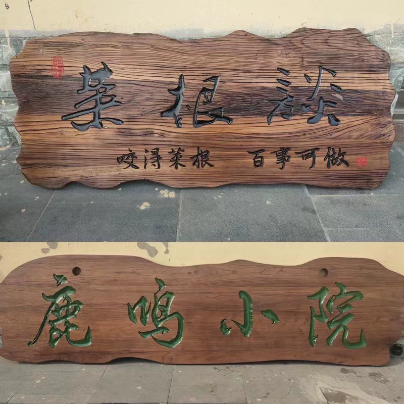 Изготовленная на заказ деревянная табличка для вывески открытия деревянного витрины, старая табличка из дерева вяза с каллиграфической гравировкой.