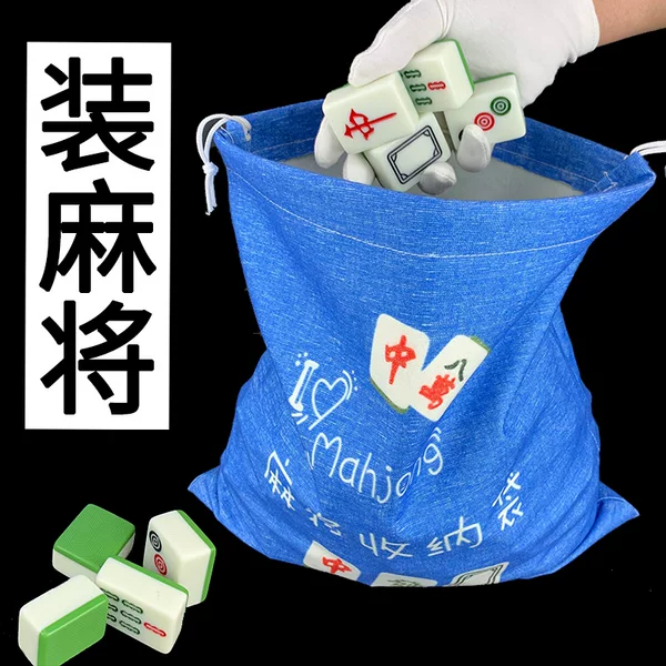 Mahjong storage bag packing bag thickened mahjong box storage box household large universal mahjong box portable packing box