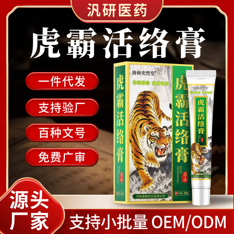 Huba Huoluo Ointment for Shoulder, Neck, and Lumbar Joint Discomfort, Bone-Penetrating Ointment for Waist and Leg Pain, Heat Therapy Soothing and Health-Care Ointment