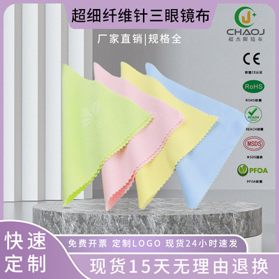 Super three fibre Glasses cloth Lens cleaning cloth screen Cleaning cloth Solid non-dust cloth Wipe cloth Eye wholesale