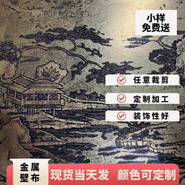 金属壁布定制金属络缇画玻璃夹丝网铜网编织装饰网幕墙背景丝绣画