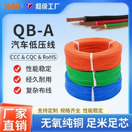 电子线;电气电缆;排线