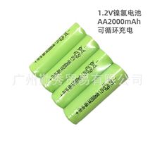 5号1.2V玩具充电电池AA/AAA5号7号充电电池2000AH工厂直销极速发