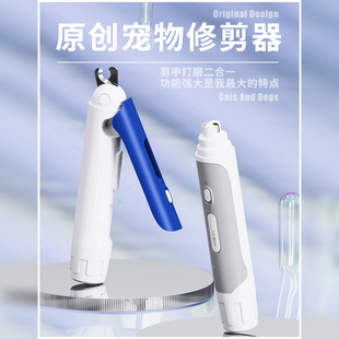 Pet Nail Clipper Dog Cat Universal Electric Nail Grinder Cat Nail Clipper Advanced Dog Nail Clipper with Nail Grinder
