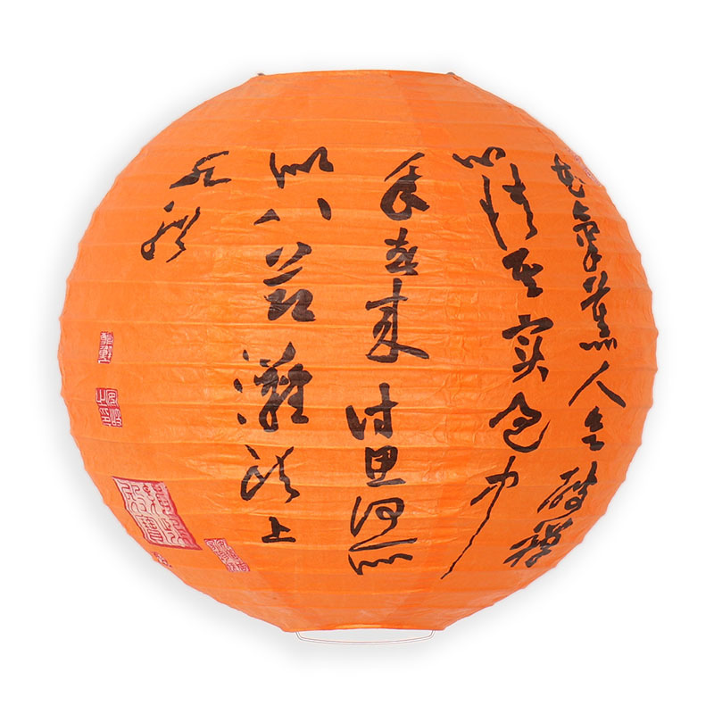 中秋国庆节日装饰纸灯笼带图案书法祝福字古风灯笼花灯结婚庆挂饰|undefined