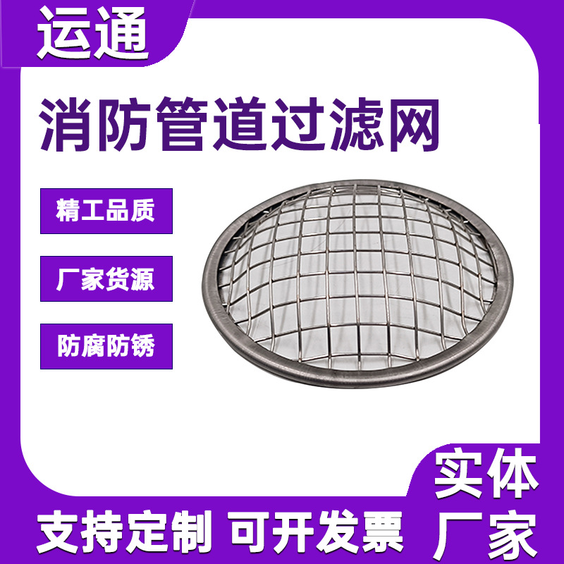 消防管道用包边过滤网除杂过滤网不锈钢茶壶过滤网铝包边筛分片