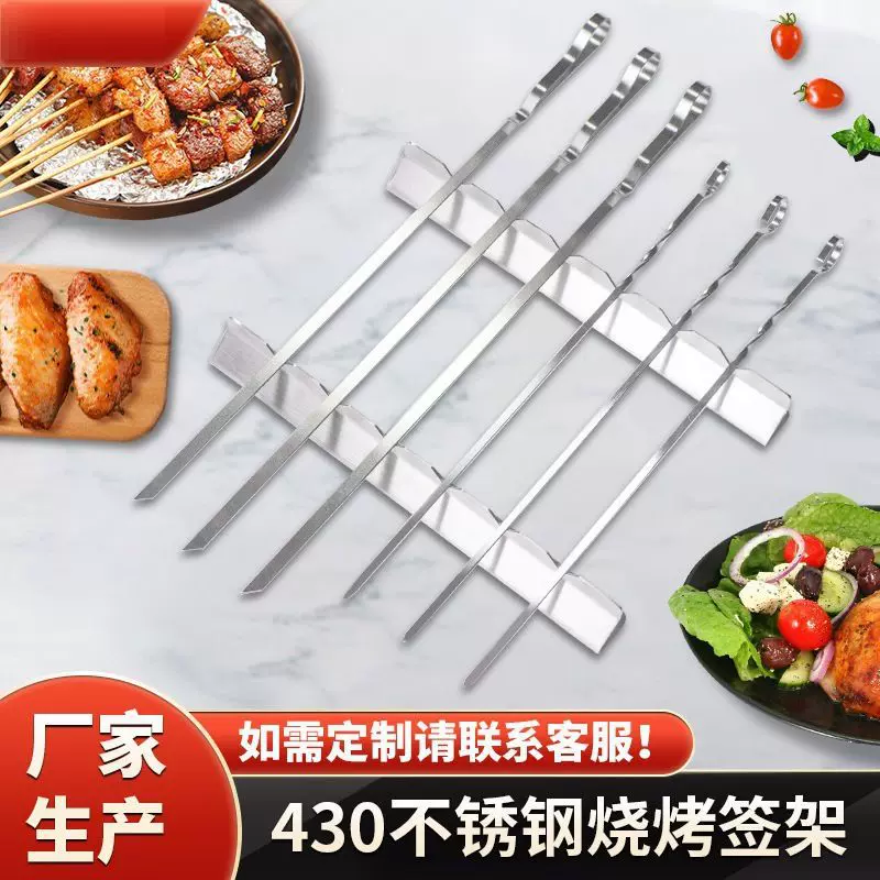 便携烧烤签架放置不锈钢支架家用不锈钢烧烤签支架烧烤叉放置支架