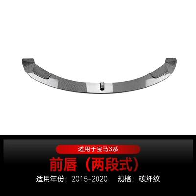 2015-20 Bmw Bmw3 Series 4: Big Surrounded - two-stage-front-lip-2015-2020carbon-fiber-pattern