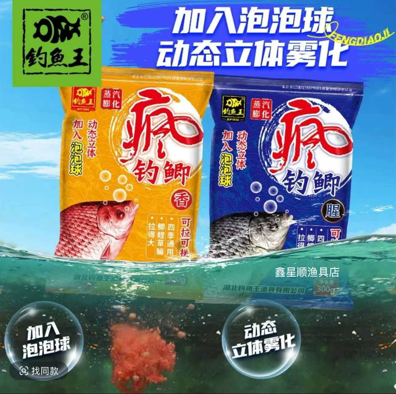 Прикормка для карася Crazy Fishing, ароматная фруктовая версия с пушистой бомбой, сильный запах, для ловли в дикой природе