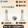 十字外观定做平头松不脱
