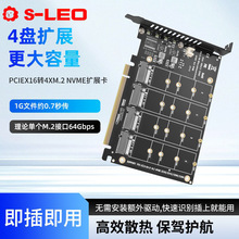 PCIe X16转四路M.2 NVMe扩展卡 四盘位阵列卡 支持软RAID 单盘2TB