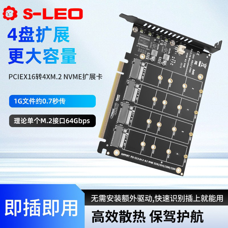 Pcie X16 to Four-Way M.2 Nvme Expansion Card, Four-Bay Array Card, Supports Soft Raid, Single Drive 2Tb Pcie X16 to Four-Way M.2 Nvme Expansion Card, Four-Bay Array Card, Supports Soft Raid, Single Drive 2Tb
