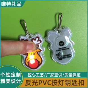 PVC带灯钥匙扣 电压反光钥匙扣PVC发光小礼品柯式印刷logo-阿里巴巴