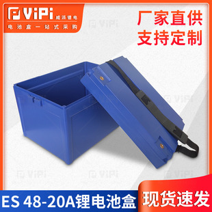 48V20Ah鋰電池塑料外殼電動車專用48V20AH代替鉛酸殼