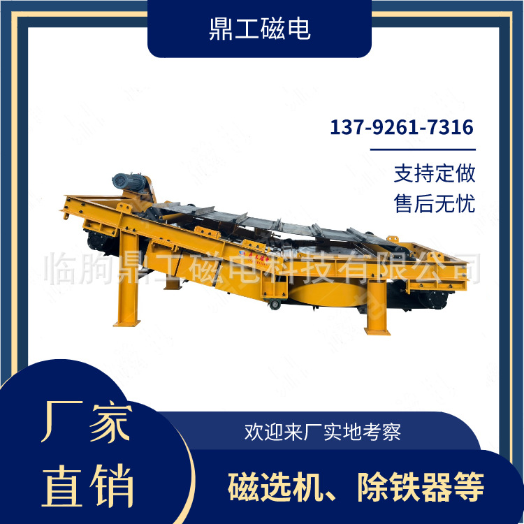 供应自卸式除铁器 磁性矿除铁器 鼎工专业生产制造火热