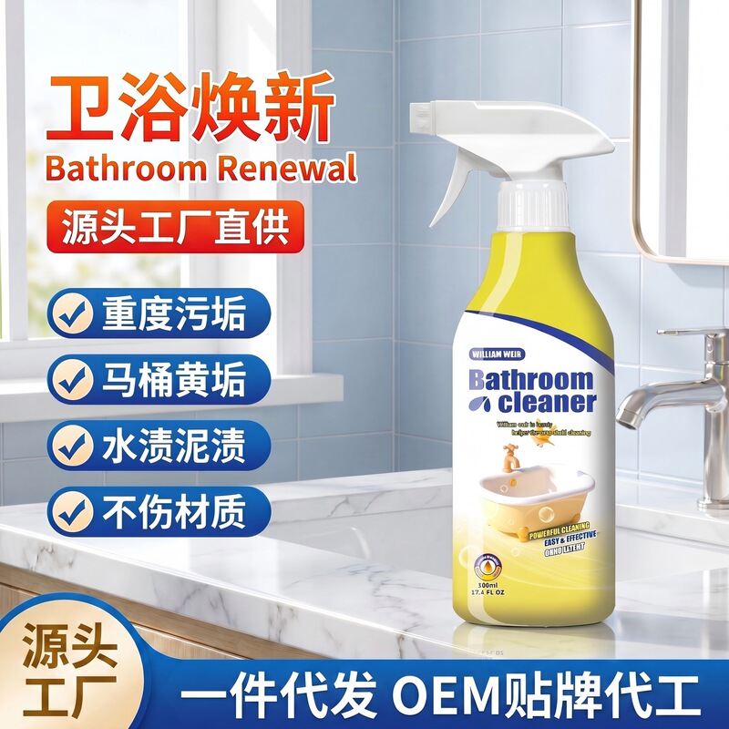 Bathroom Cleaner, Tile Bathtub Scale Remover, Bathroom Glass Descaling Multi-Purpose Cleaning Agent Cross-Border Bathroom Cleaner, Tile Bathtub Scale Remover, Bathroom Glass Descaling Multi-Purpose Cleaning Agent Cross-Border