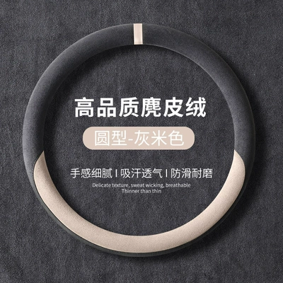 Steering wheel cover – 25 New Steering Wheel Covers for - gray-beige-suede-round-38cm