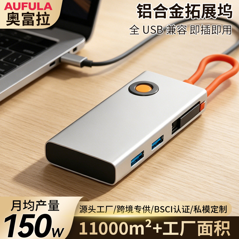 Custom-designed aluminum alloy docking station with one-click screen shutdown, 6-in-1 HUB, 5G docking station, HDMI, RJ45 gigabit network port