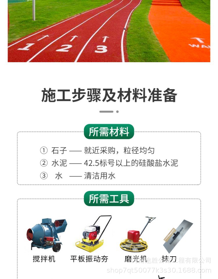透水混凝土增强剂09.jpg