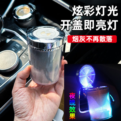 Car Portable Colorful Ashtray with LED Light Creative Ashtray with Glitter Ashtray with Car Logo, Automotive Accessories