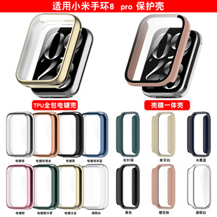 Xinyuan Shuntong подходит для браслета Xiaomi 8pro Case Mi Band 8pro защитная оболочка встроенные товары