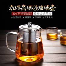 玻璃泡茶壺茶具套裝家用花茶水壺加厚高溫過濾水壺煮茶壺器