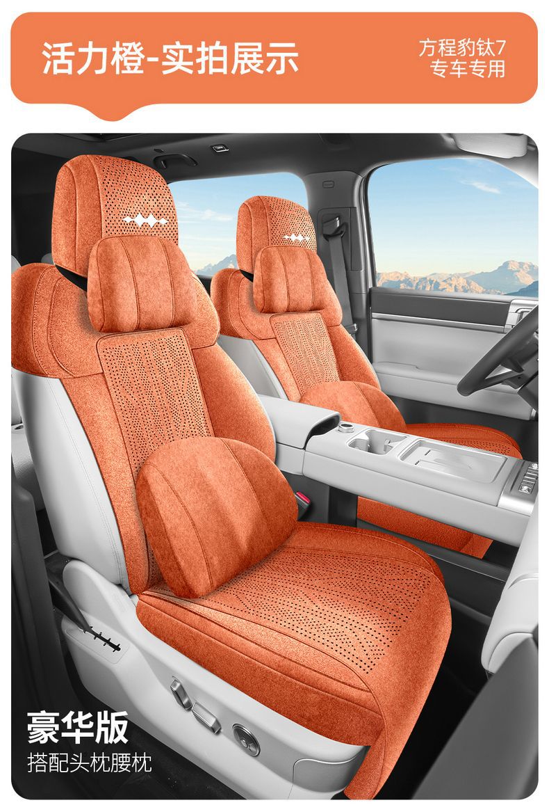 Car Seat Cushion for Fangchengbao Titanium 3 Ramus Saddle Pad, Custom-Fit for Specific Vehicles, All-Season Universal Car Interior Accessory Seat Cover