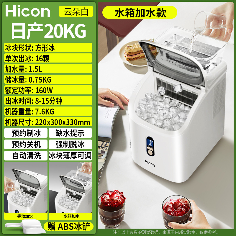 Máquina de hielo comercial pequeña Wellcome 20KG pequeña potencia y gran capacidad máquina automática de fabricación de cubitos de hielo de escritorio para el hogar