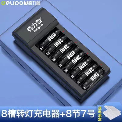 microphone battery rechargeable — Hibrid akkumulyator batareyaları - the-8-slot-turn-lamp-is-charged-with-no7-2800-battery-section-8