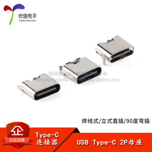 USB Type-C 2Pĸ�����_����ʽ ֱ/���� �������װ�׿��USB�B����