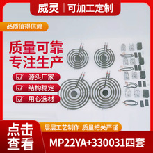 MP22YA+330031ȼ����Ԫ���M���װ˼��נt��늼ӟ������P�ӟ�Ȧ