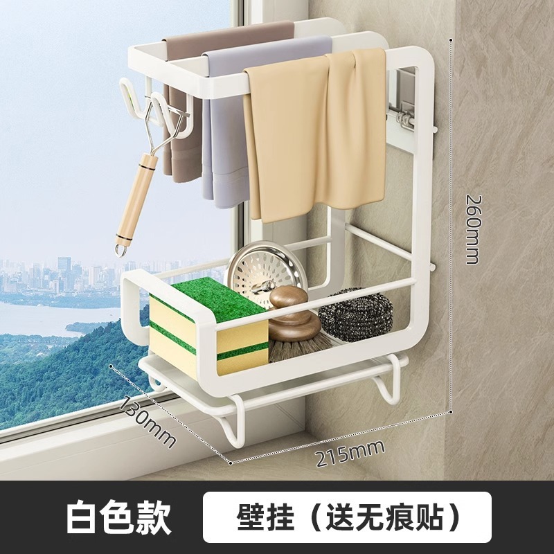 抹布架免打孔厨房置物架壁挂式水槽洗碗布沥水架海绵钢丝球收纳架|undefined