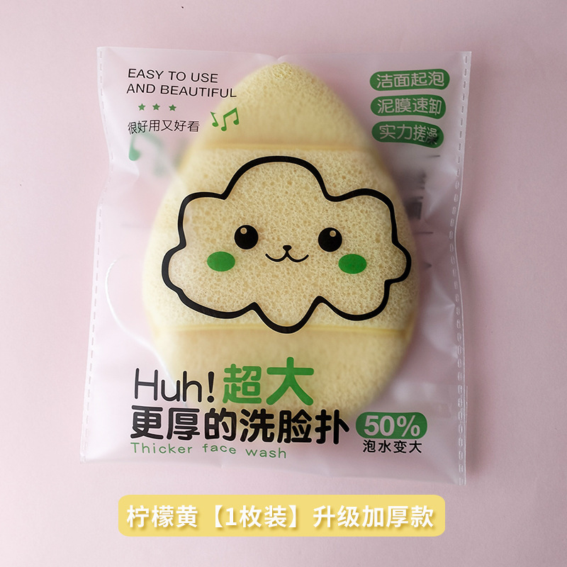 巨无霸露指洗脸扑加大加厚泥膜清洁卸妆神器洁颜扑擦脸特大洁面扑|undefined