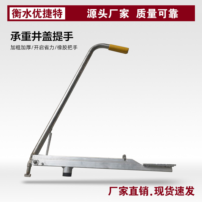 优捷特加油站承重井盖内径900承重井盖专用提手结实省力 开启工具