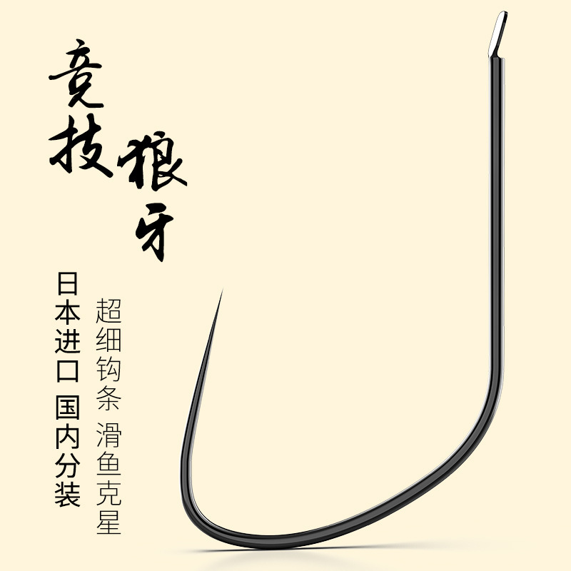 Huan Sheng Titanium Alloy Competition Wolf Tooth Fishing Hooks, Bulk Modified Fine Strip Hooks for Black Pit Carp, Barbless Carp Hooks